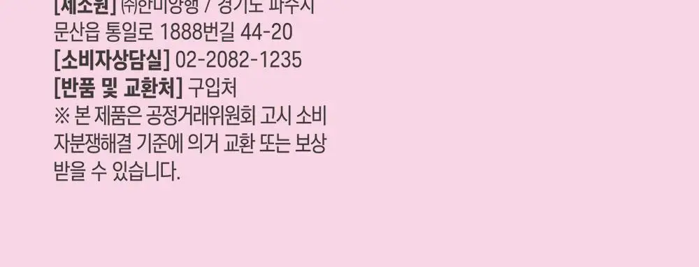 [비건 콤부차] 그린몬스터 디톡 콤부차 10T 4종 택1(납작복숭아/블랙사파이어/석류히비스커스/패션후르츠) 상세페이지 41